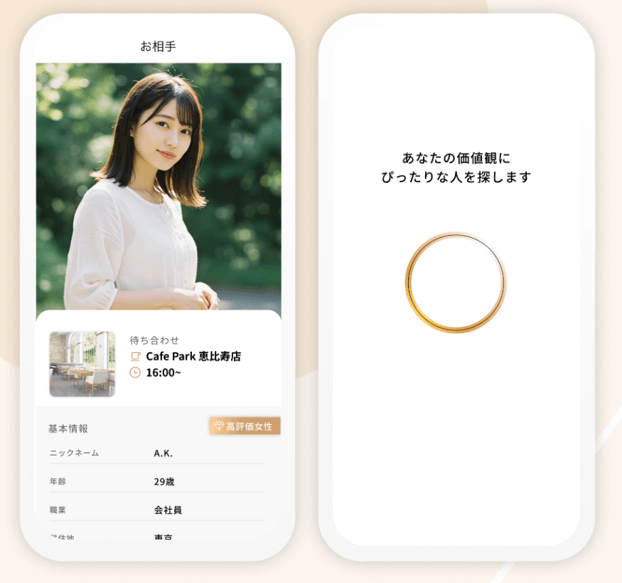 審査制マッチングアプリ バチェラーデート
